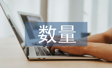 初中數學常用數量關系