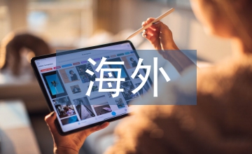 海外企業并購案例