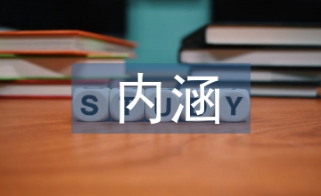 海綿城市的內涵