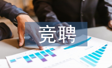 車間主任競聘報告