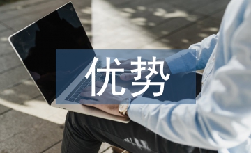 自主學習的優勢