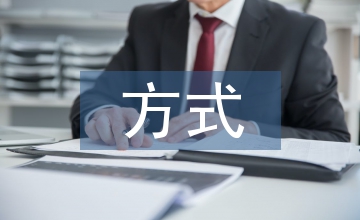 設(shè)備維修方式管理煤礦機(jī)械論文