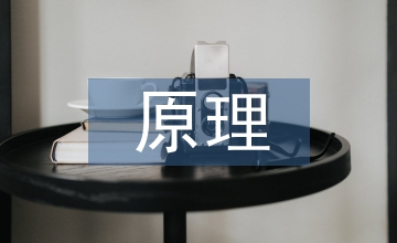 開放性原理指導中醫教學的探討