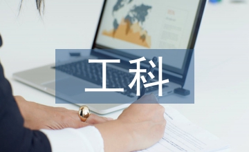 政工科半年工作總結