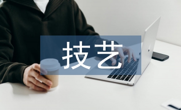 民族傳統技藝專業