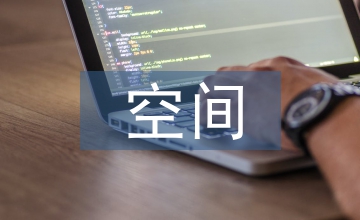 國內文化產業空間統計