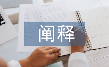現(xiàn)代文學的當代闡釋探析