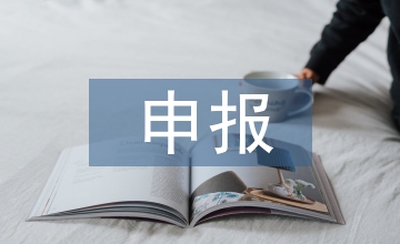 車船稅申報方式
