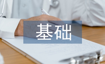 土地管理基礎與法規