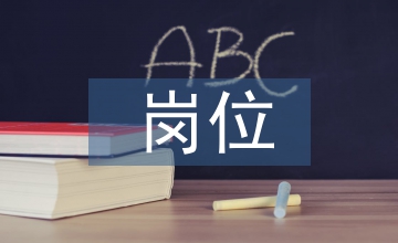 崗位勝任力全科適宜技術(shù)培訓(xùn)模式分析