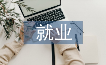 工程管理就業需求改革思路