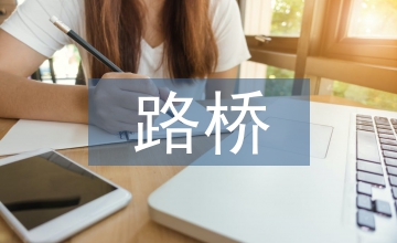 路橋工程現(xiàn)場(chǎng)施工管理難點(diǎn)和策略