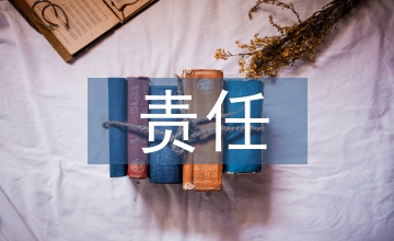 煤礦安全生產(chǎn)責(zé)任制度