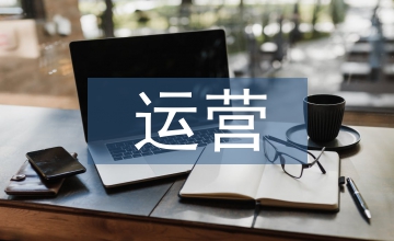 農(nóng)行運營工作總結(jié)