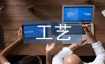 沖壓工藝論文