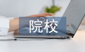 幼專院校語文課程師德論文