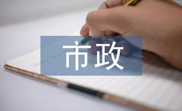 市政管道工程施工質(zhì)量控制