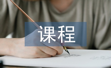 it課程學習總結