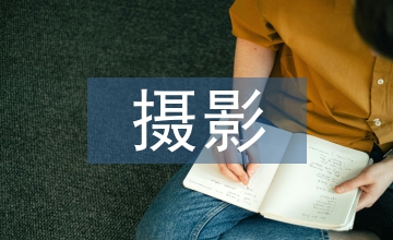 工程建設(shè)攝影測量與遙感技術(shù)應(yīng)用