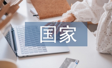 國家開放大學開放教育的現狀
