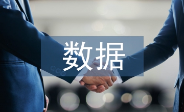 數(shù)據(jù)權(quán)利法律屬性及法律保護(hù)制度