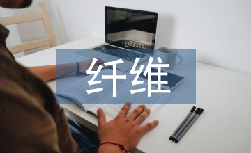 無機(jī)纖維造紙工業(yè)論文