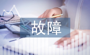 繼電保護故障案例分析