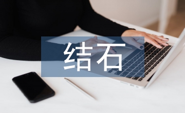 泌尿系統(tǒng)結(jié)石檢查中B超診斷的效果