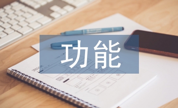 功能財政思想及政策啟示淺析