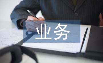 業務學習制度