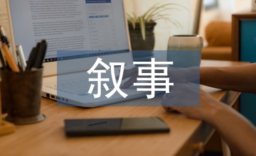 美術教育敘事