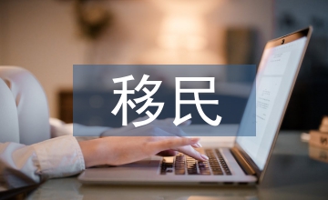山區移民安置社區管理建設研究