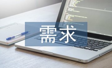 老年人理財產(chǎn)品需求及理財策略