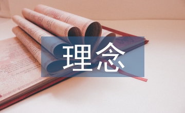 cdio理念論文