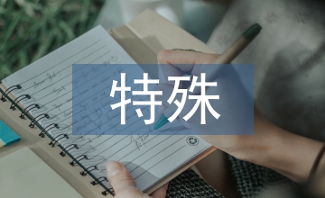 特殊背景的學前美術網絡教學應用