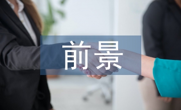 新能源發電的前景