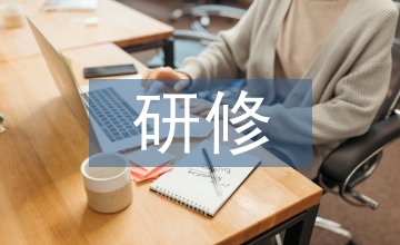課例研修總結