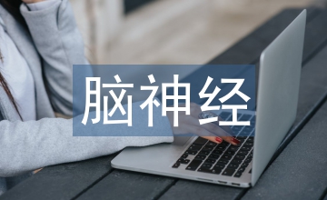 高血壓腦出血神經(jīng)內(nèi)鏡治療應(yīng)用