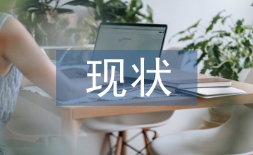 城市軌道交通現狀