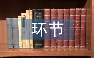 談露天礦采裝環節質量控制因素