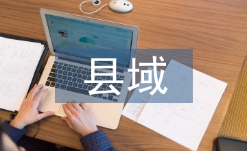 小議縣域林業有害生物防治路徑