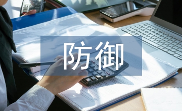 氣象災害防御