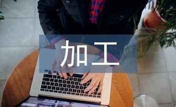 以循環經濟為核心的稻谷加工園區規劃