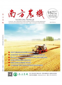 江西農機雜志
