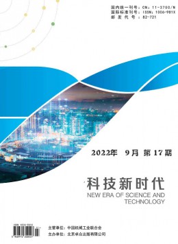 科技新時代