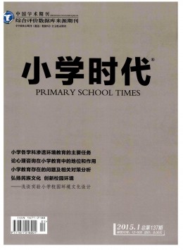 小學(xué)時(shí)代期刊