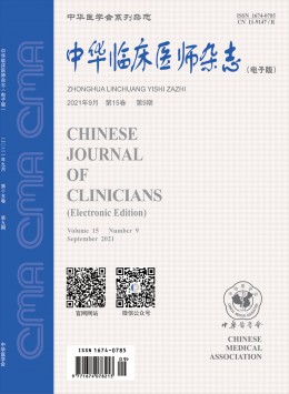 中華臨床醫師 · 電子版雜志