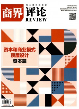 商界期刊